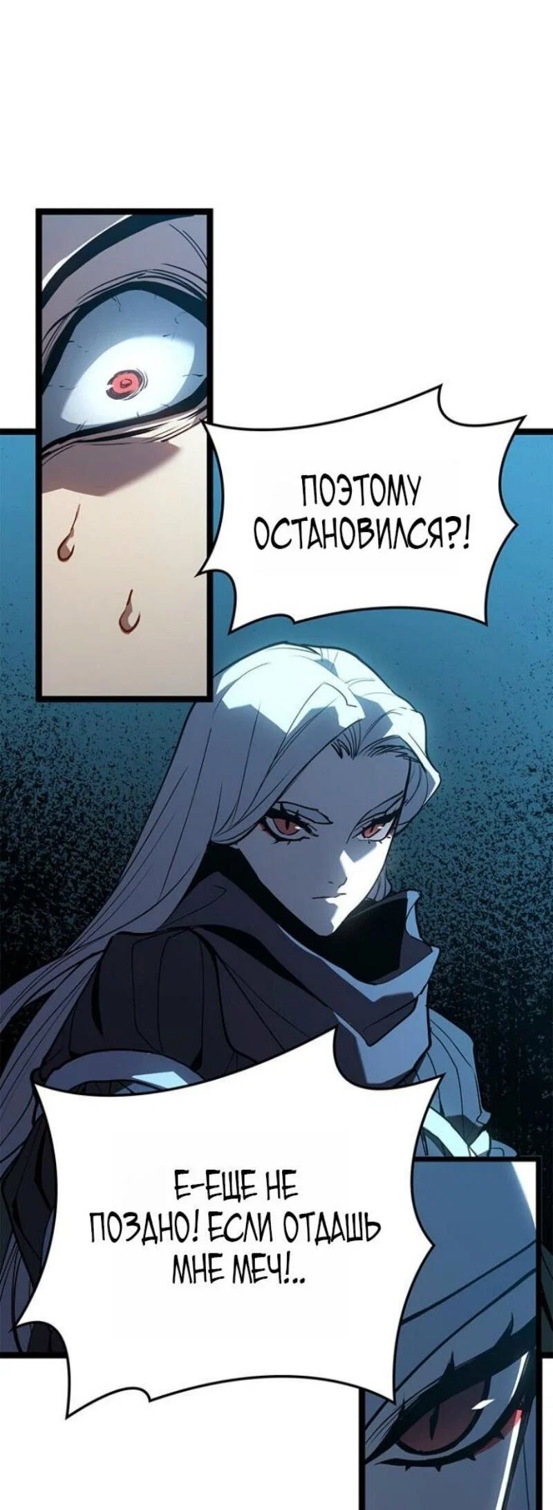 Read Жнец дрейфующей луны RU Manga Online
