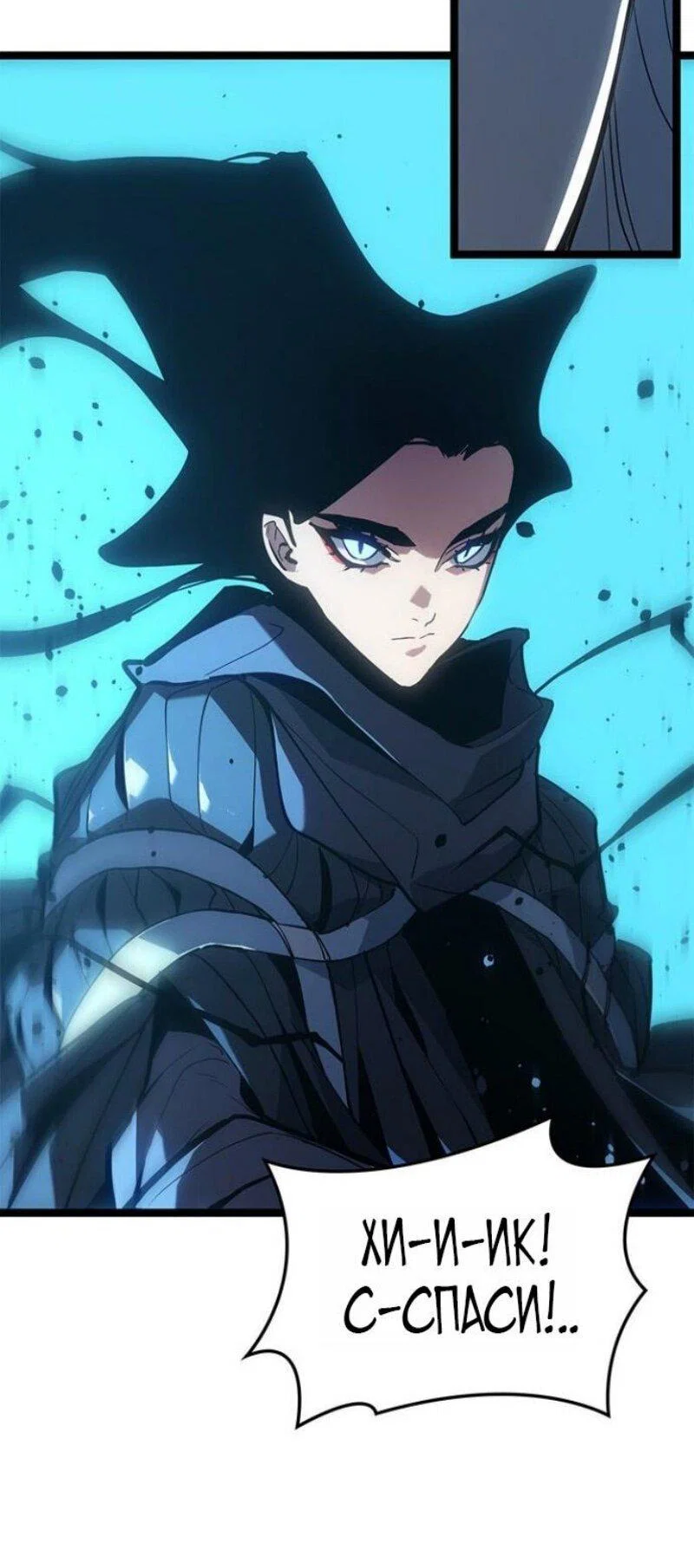 Read Жнец дрейфующей луны RU Manga Online