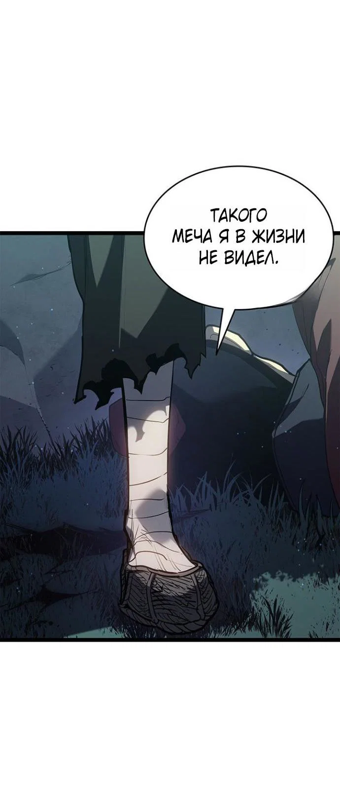 Read Жнец дрейфующей луны RU Manga Online