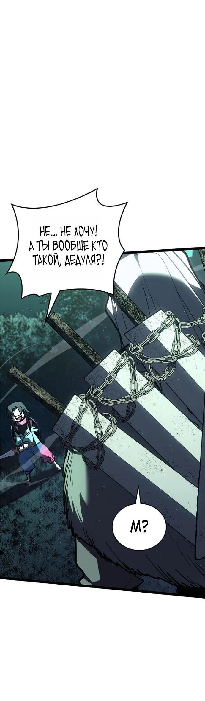 Read Жнец дрейфующей луны RU Manga Online