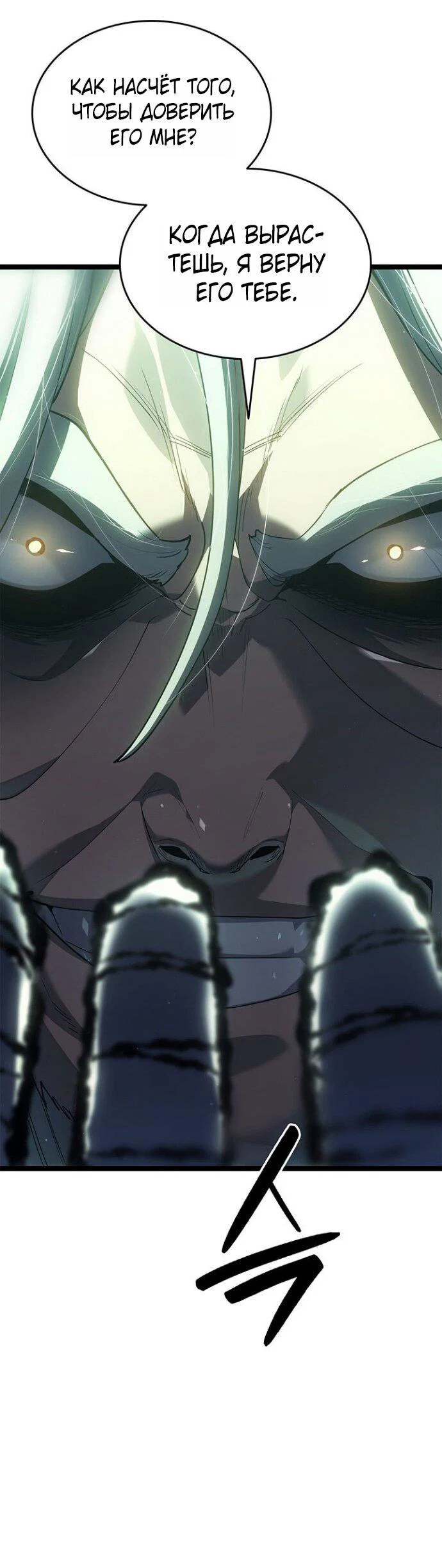 Read Жнец дрейфующей луны RU Manga Online