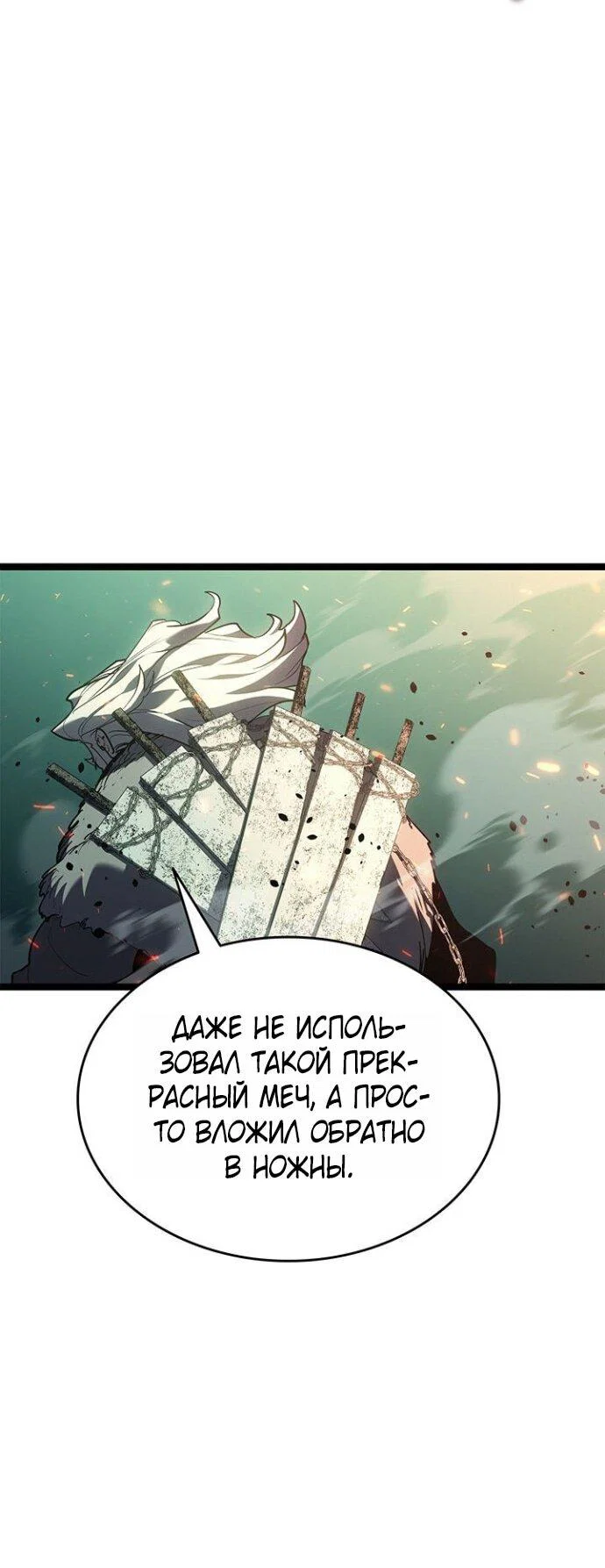 Read Жнец дрейфующей луны RU Manga Online