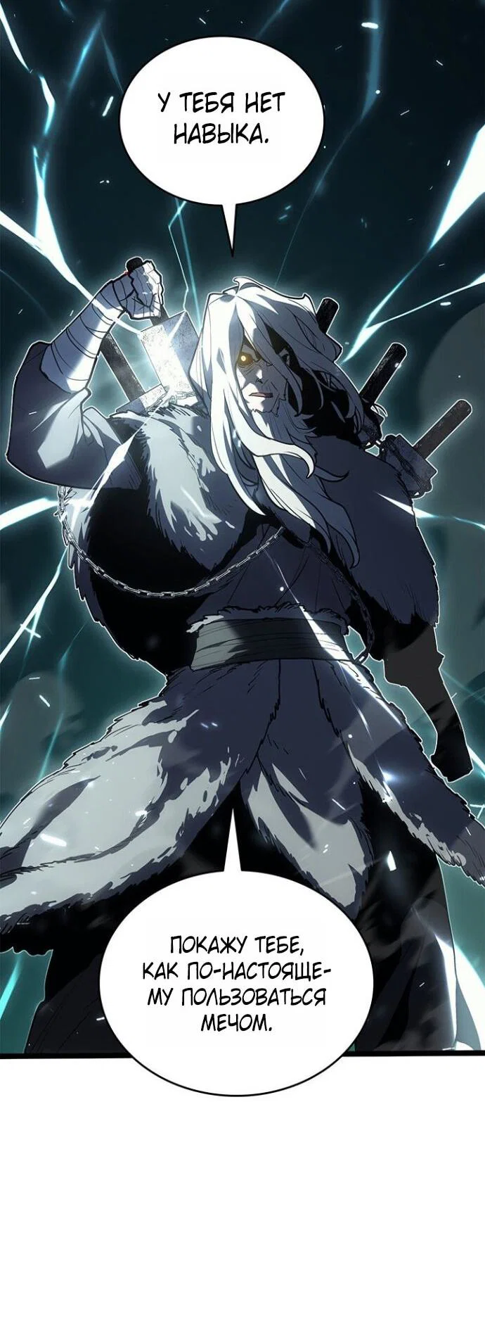Read Жнец дрейфующей луны RU Manga Online