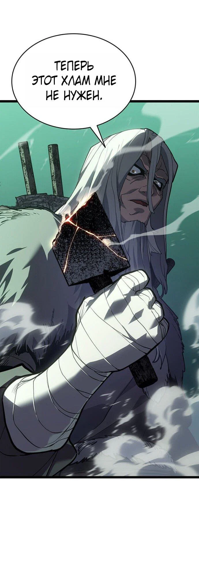 Read Жнец дрейфующей луны RU Manga Online