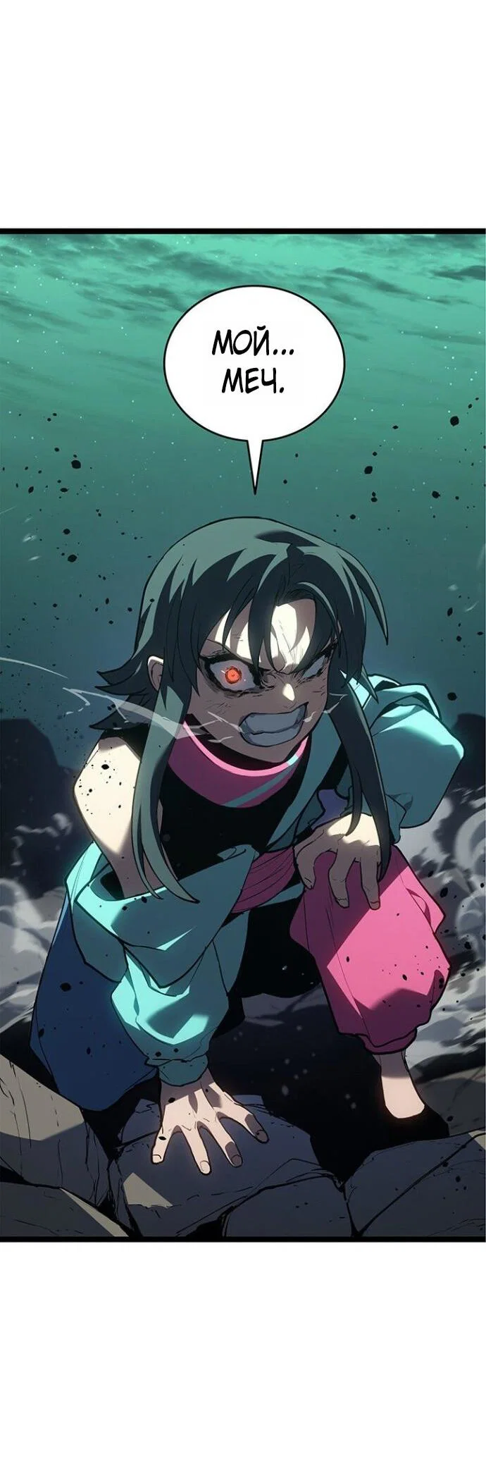 Read Жнец дрейфующей луны RU Manga Online
