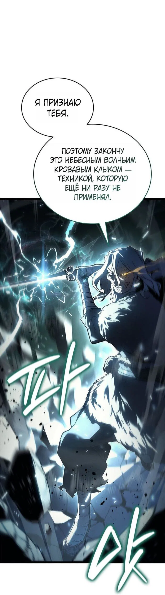 Read Жнец дрейфующей луны RU Manga Online