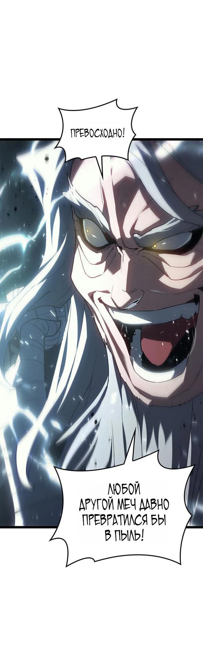 Read Жнец дрейфующей луны RU Manga Online
