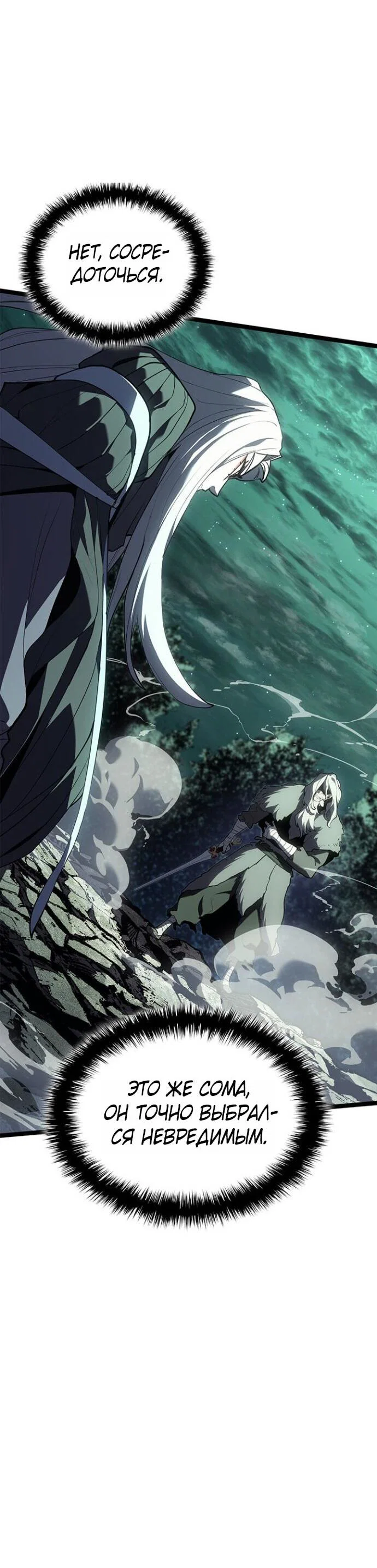 Read Жнец дрейфующей луны RU Manga Online