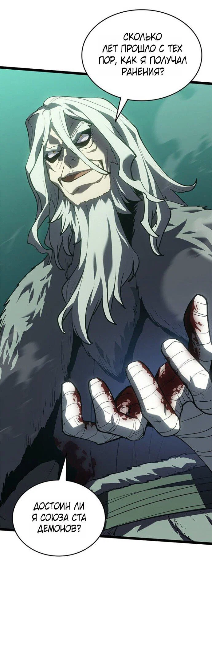 Read Жнец дрейфующей луны RU Manga Online