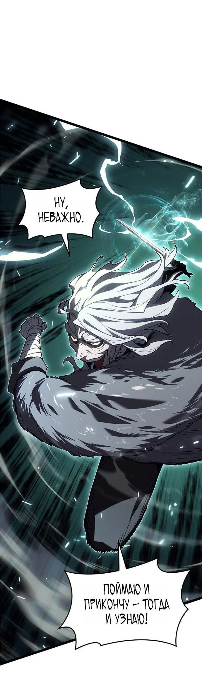 Read Жнец дрейфующей луны RU Manga Online