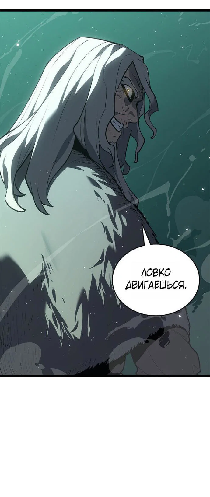 Read Жнец дрейфующей луны RU Manga Online