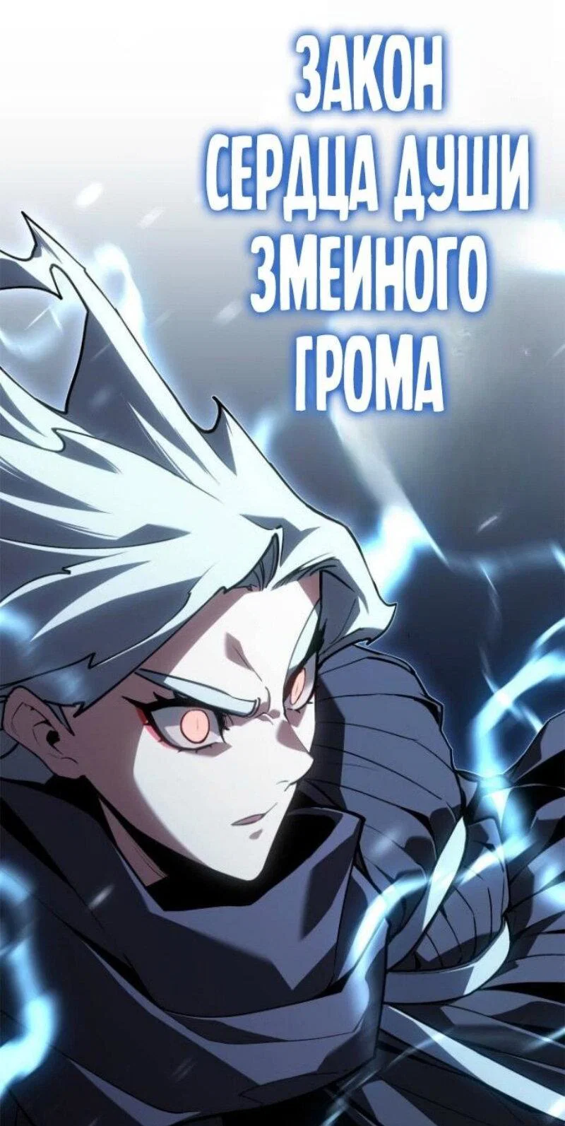 Read Жнец дрейфующей луны RU Manga Online