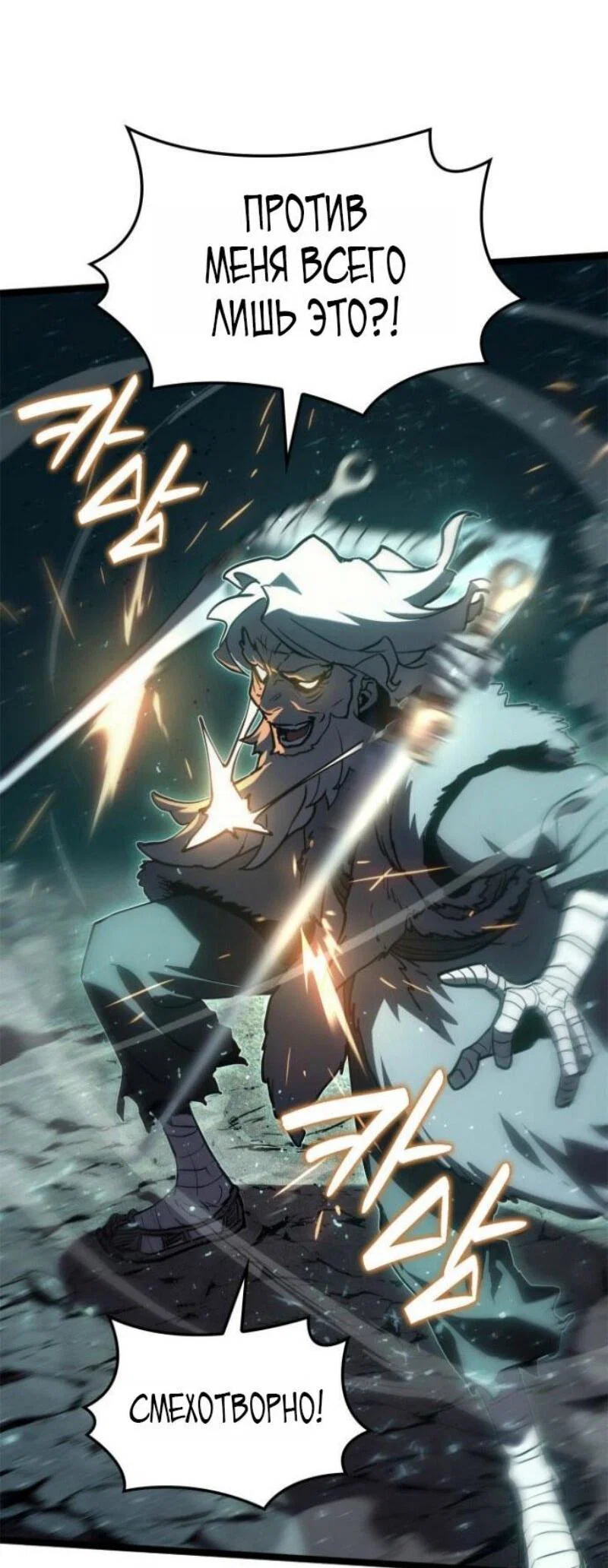 Read Жнец дрейфующей луны RU Manga Online