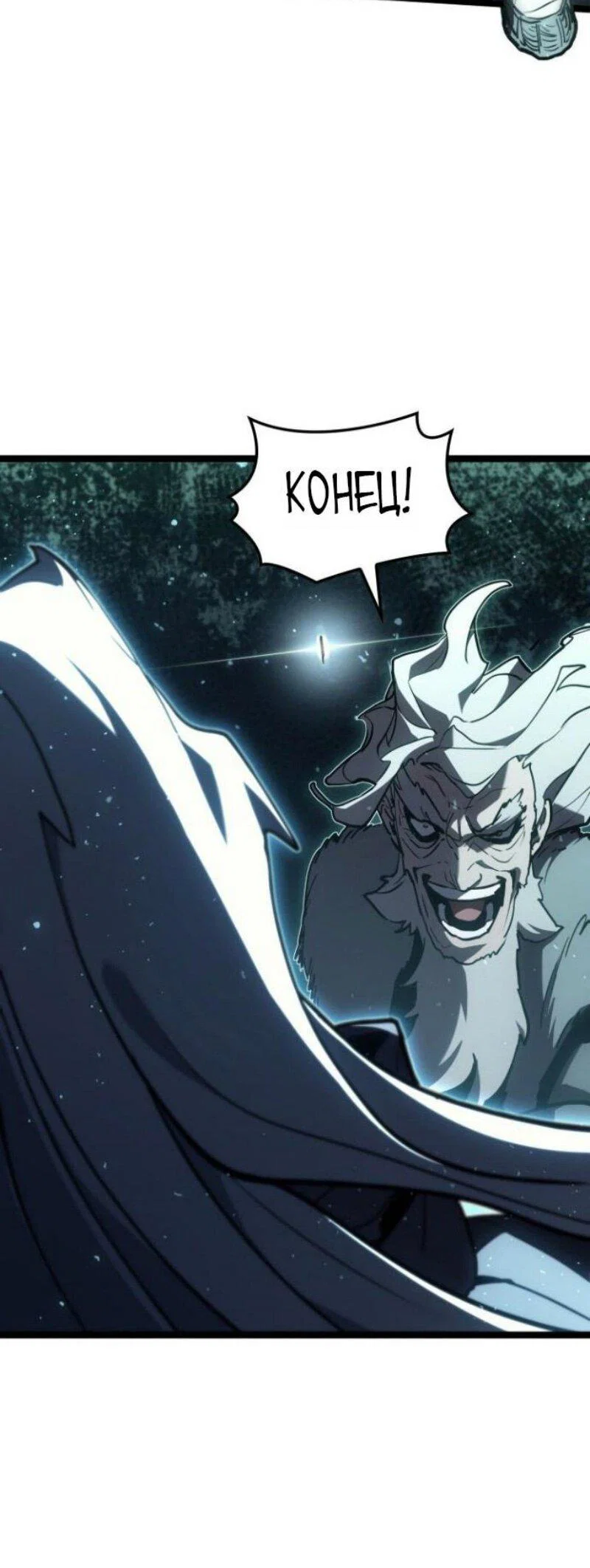 Read Жнец дрейфующей луны RU Manga Online