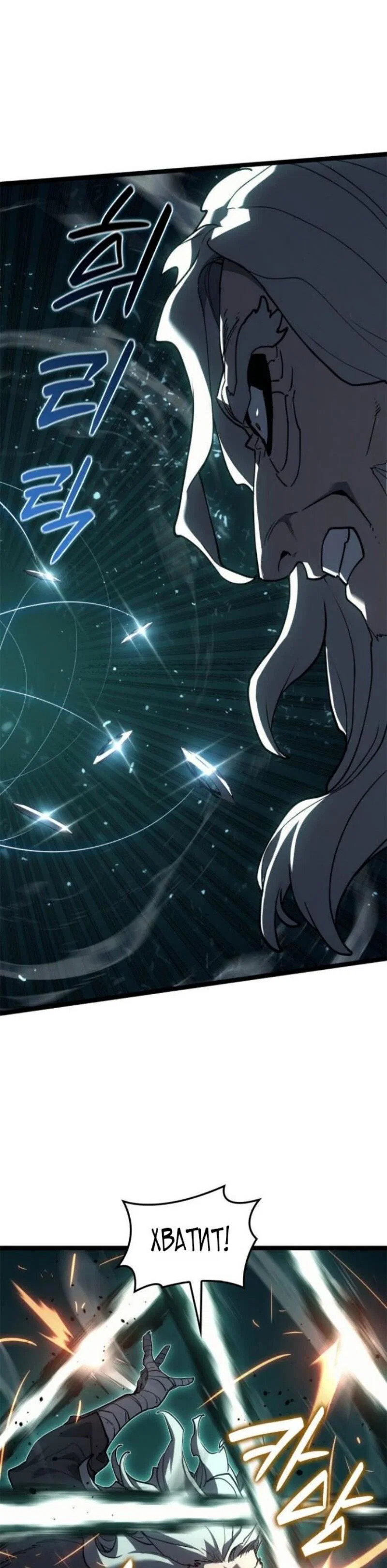Read Жнец дрейфующей луны RU Manga Online