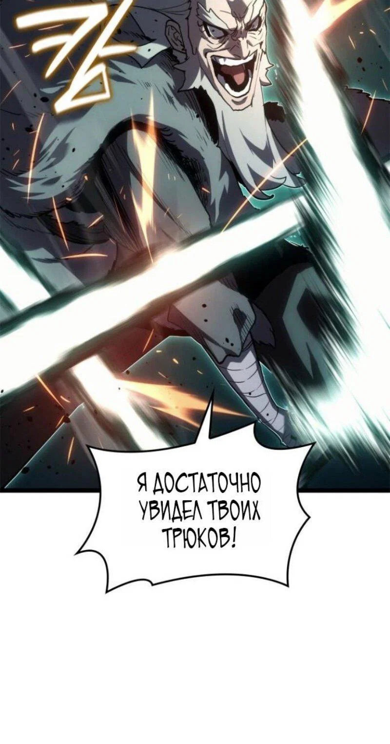 Read Жнец дрейфующей луны RU Manga Online