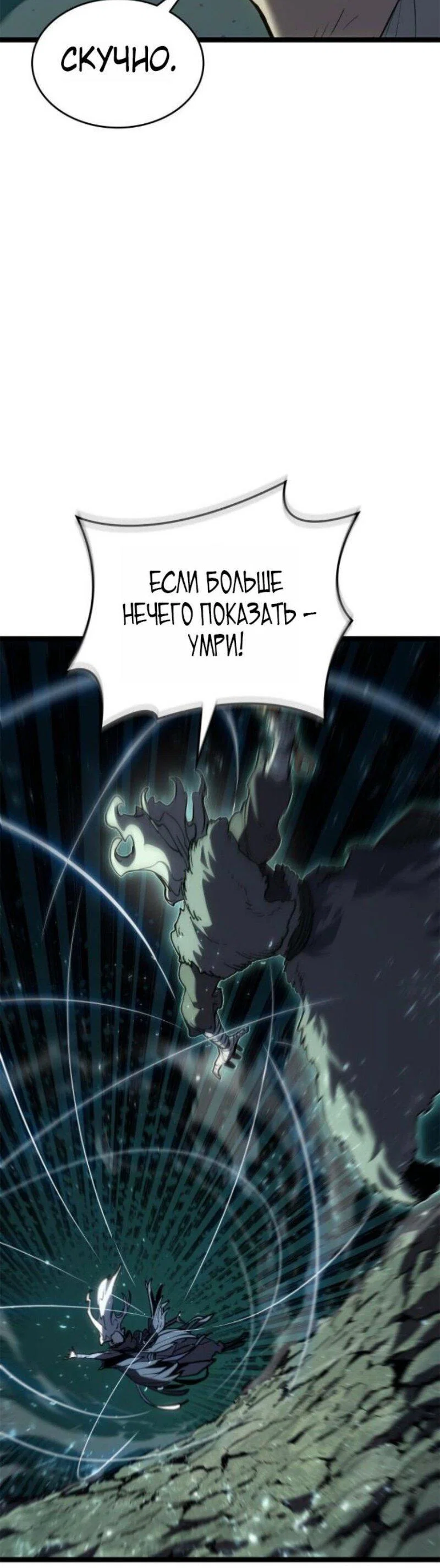Read Жнец дрейфующей луны RU Manga Online