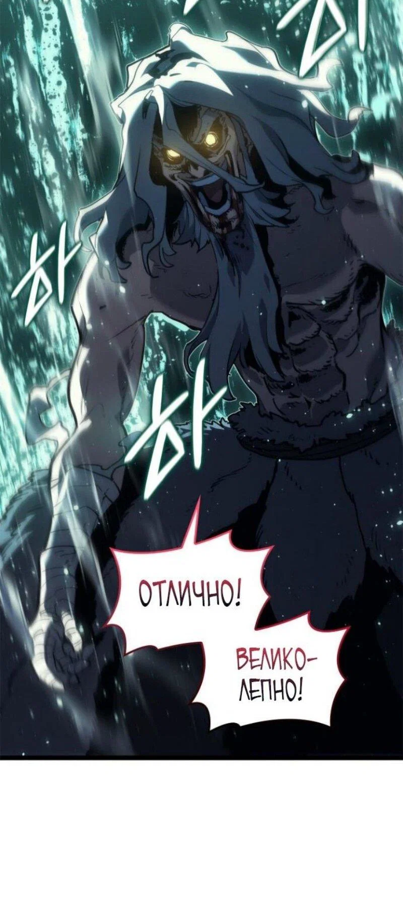 Read Жнец дрейфующей луны RU Manga Online