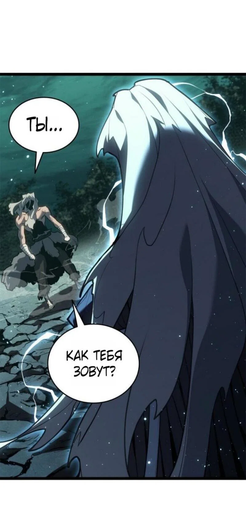 Read Жнец дрейфующей луны RU Manga Online