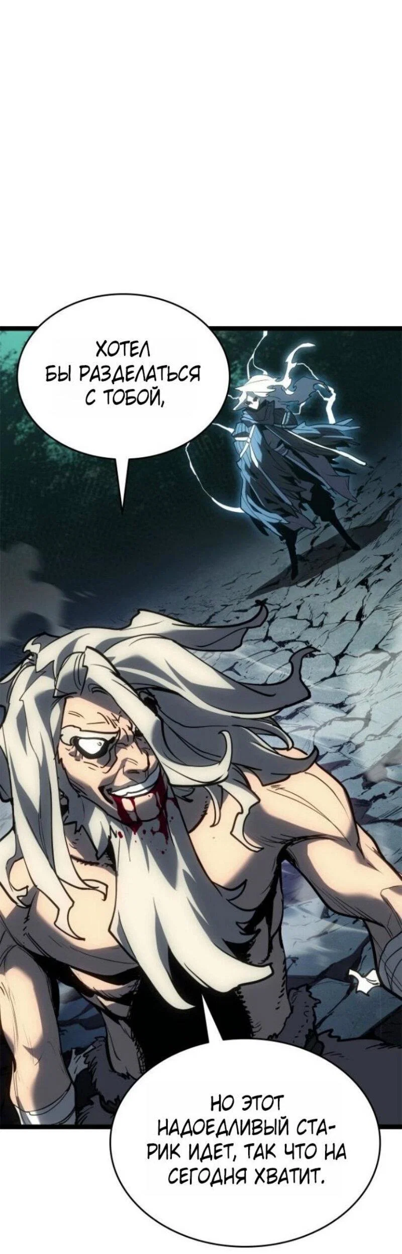 Read Жнец дрейфующей луны RU Manga Online