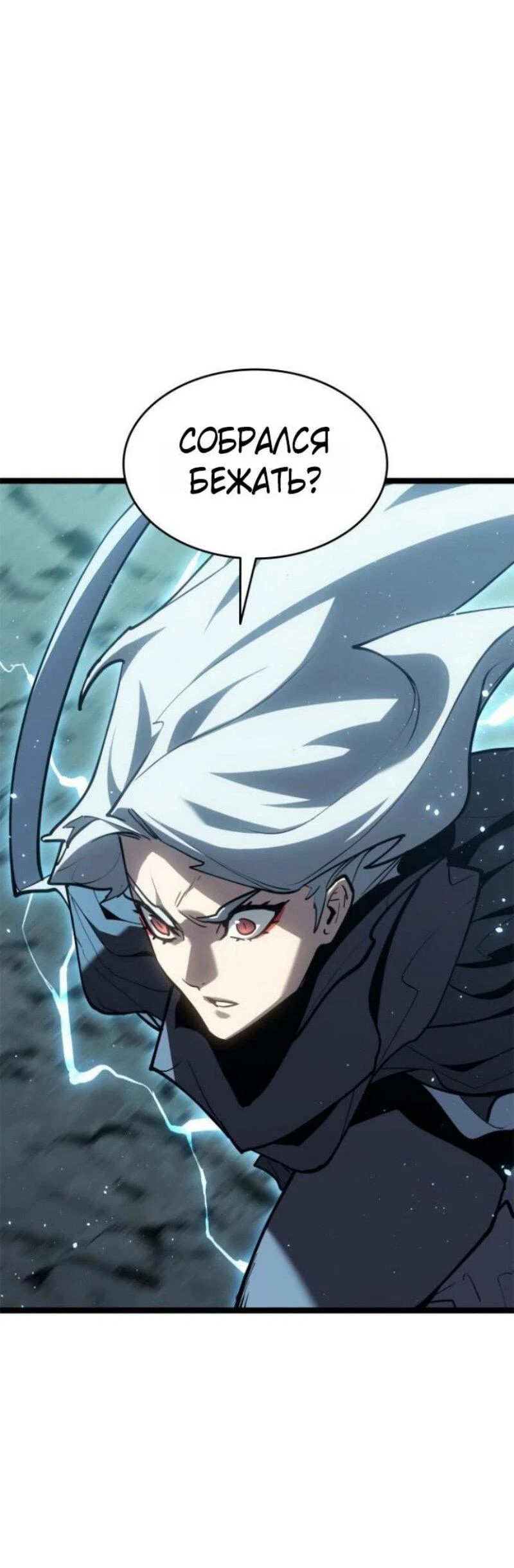 Read Жнец дрейфующей луны RU Manga Online