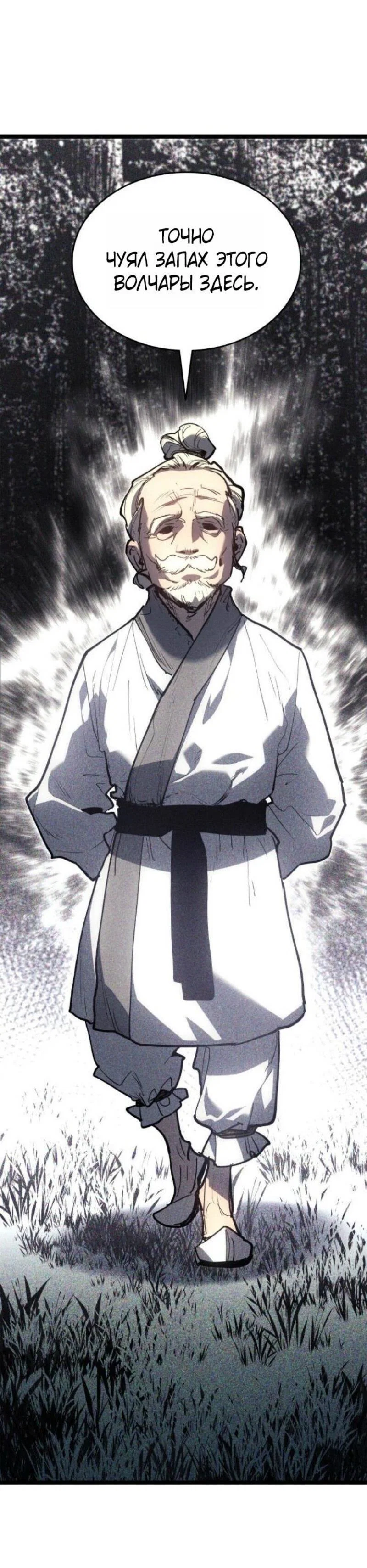 Read Жнец дрейфующей луны RU Manga Online
