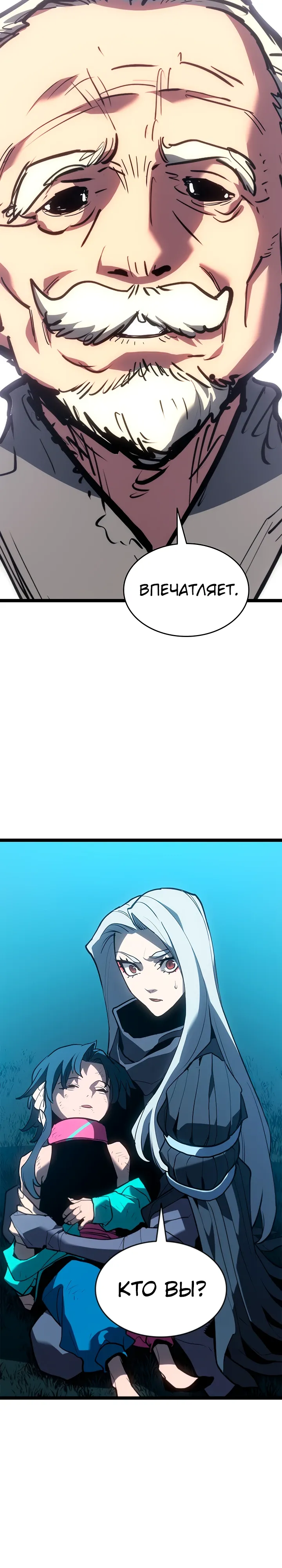 Read Жнец дрейфующей луны RU Manga Online