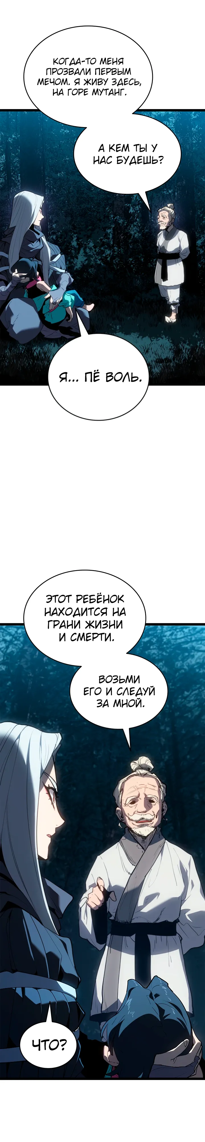 Read Жнец дрейфующей луны RU Manga Online