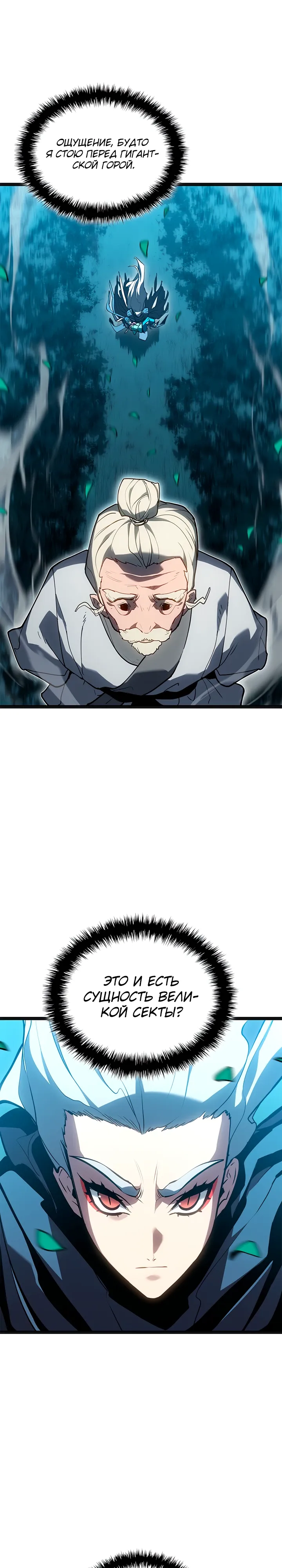 Read Жнец дрейфующей луны RU Manga Online