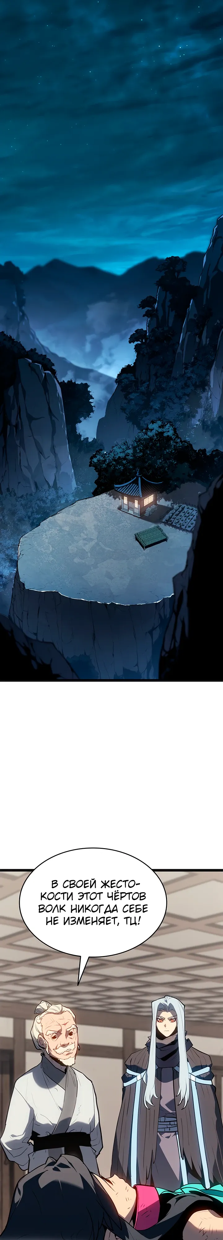 Read Жнец дрейфующей луны RU Manga Online