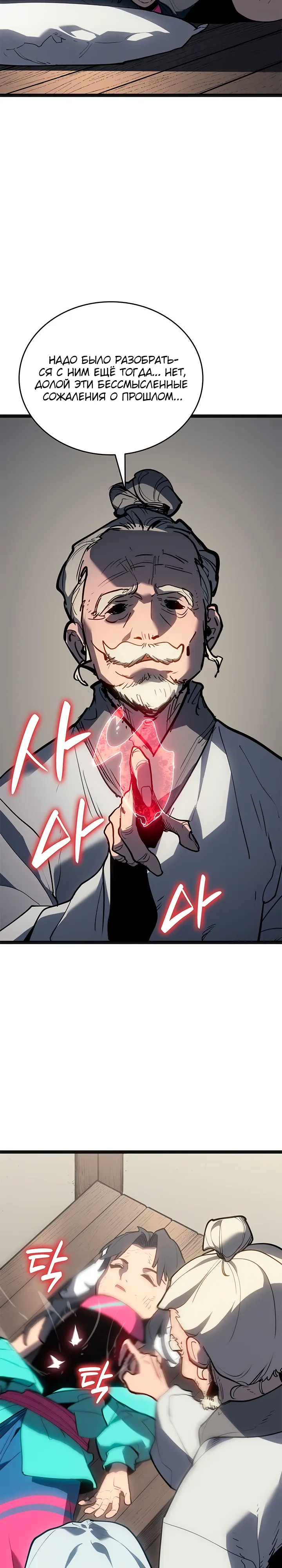 Read Жнец дрейфующей луны RU Manga Online