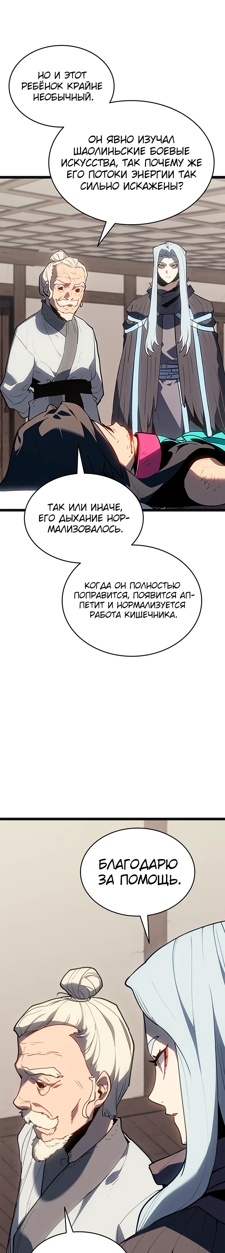 Read Жнец дрейфующей луны RU Manga Online