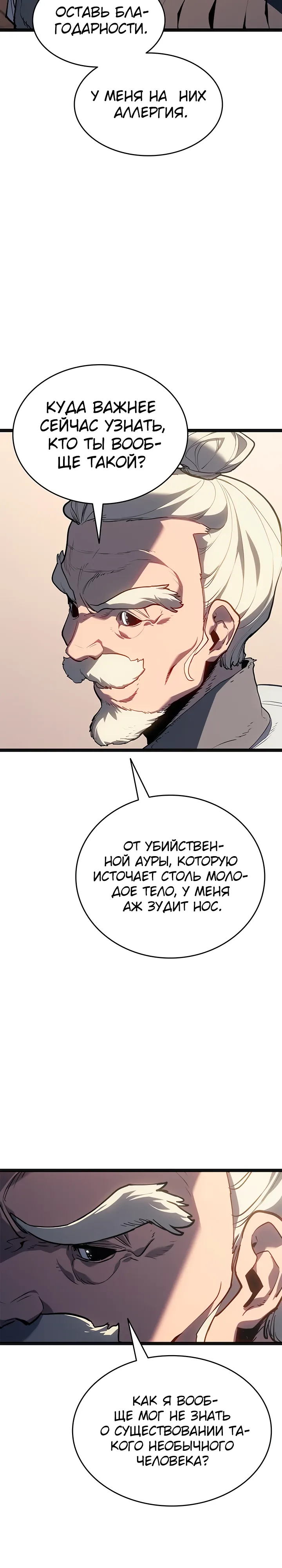 Read Жнец дрейфующей луны RU Manga Online