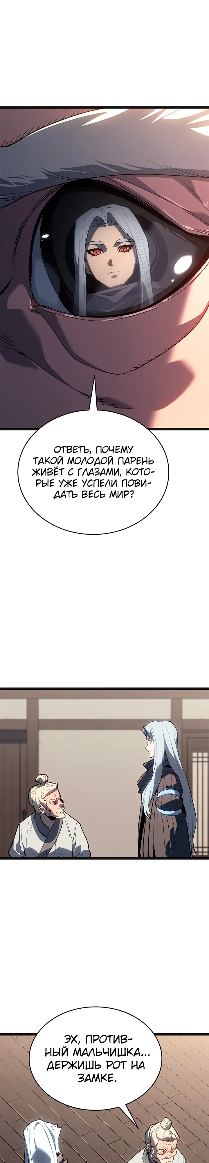 Read Жнец дрейфующей луны RU Manga Online