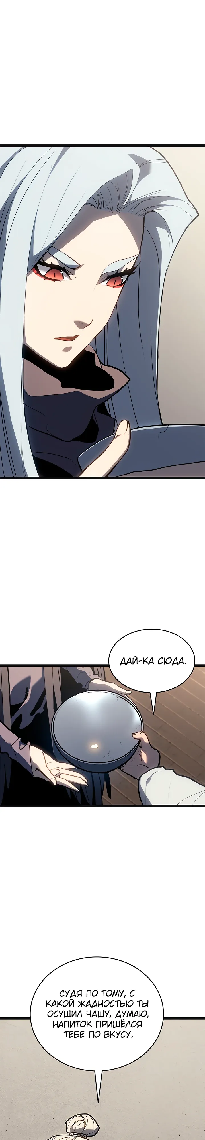 Read Жнец дрейфующей луны RU Manga Online