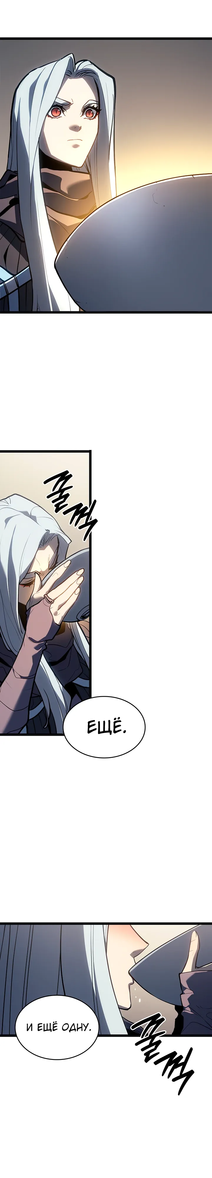 Read Жнец дрейфующей луны RU Manga Online