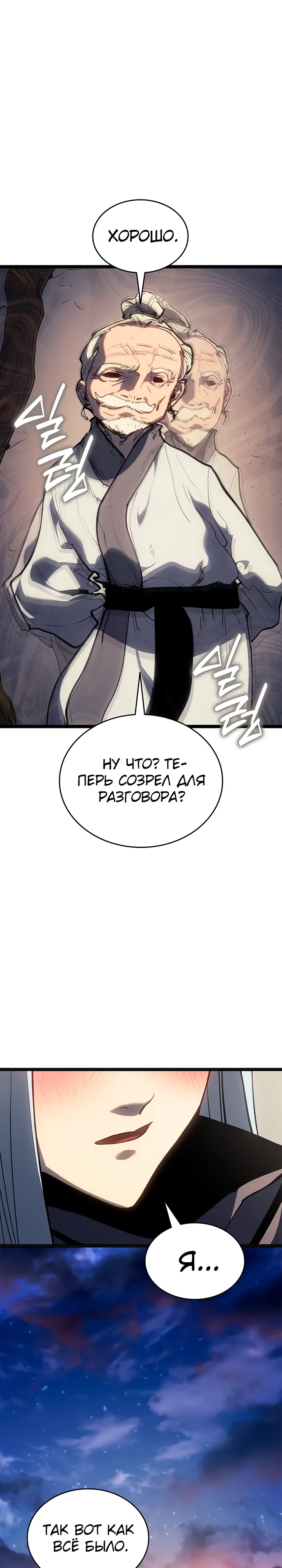 Read Жнец дрейфующей луны RU Manga Online