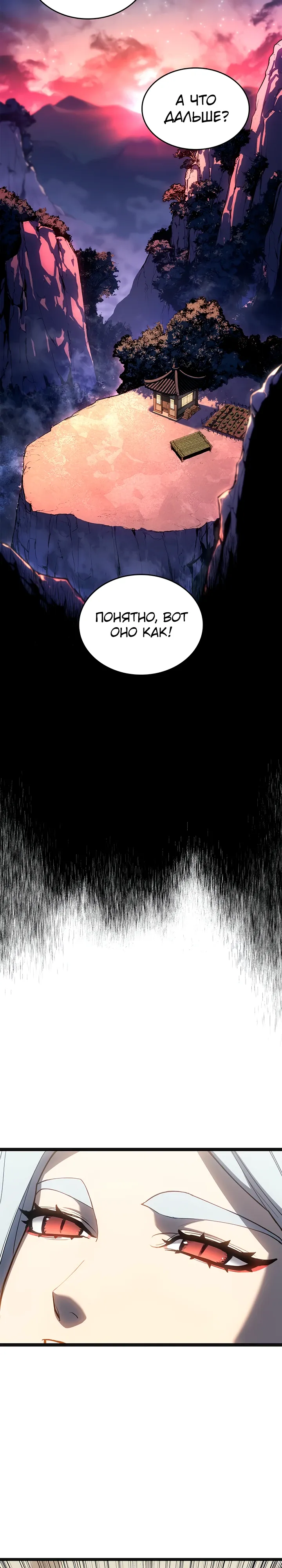 Read Жнец дрейфующей луны RU Manga Online