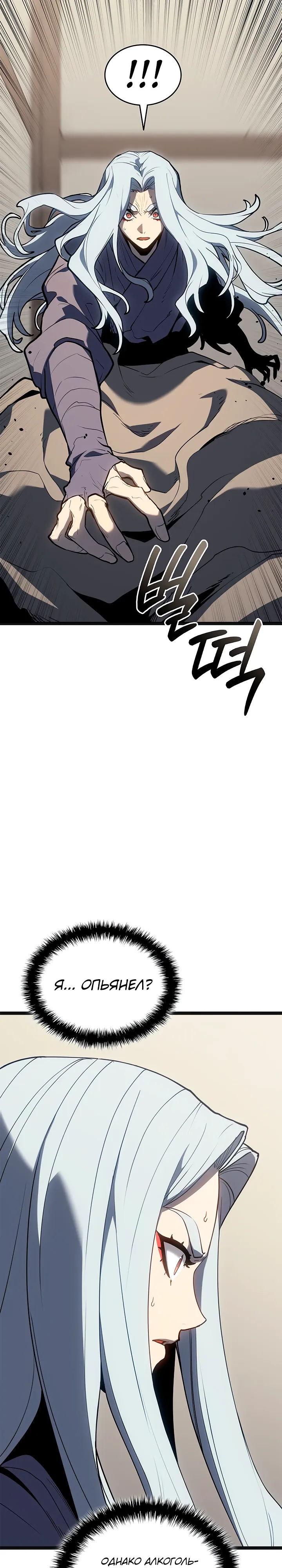 Read Жнец дрейфующей луны RU Manga Online