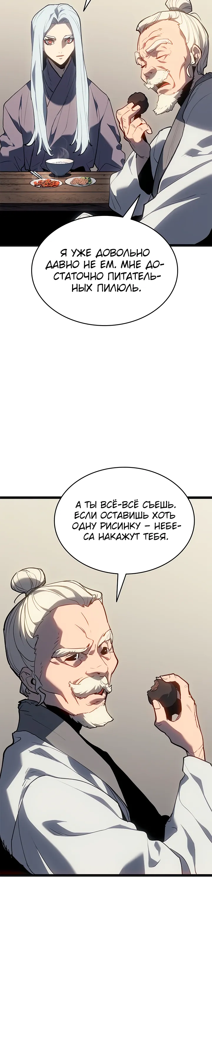 Read Жнец дрейфующей луны RU Manga Online