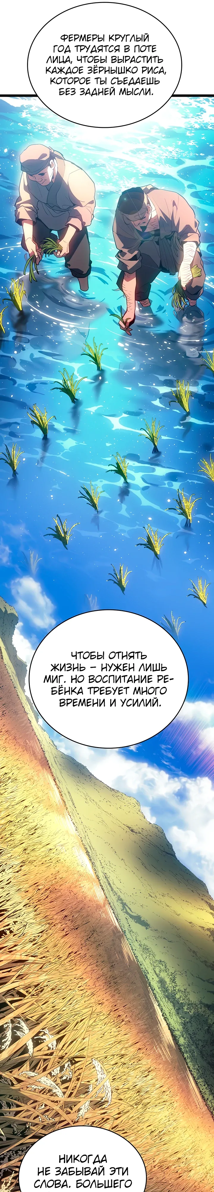 Read Жнец дрейфующей луны RU Manga Online