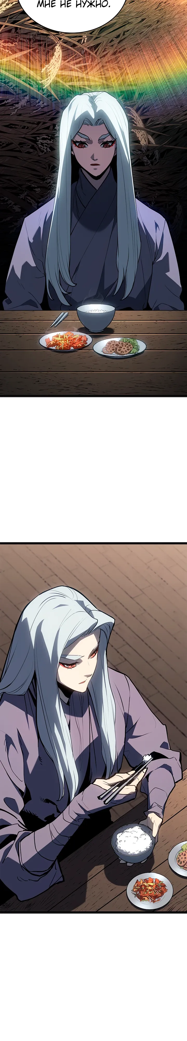 Read Жнец дрейфующей луны RU Manga Online