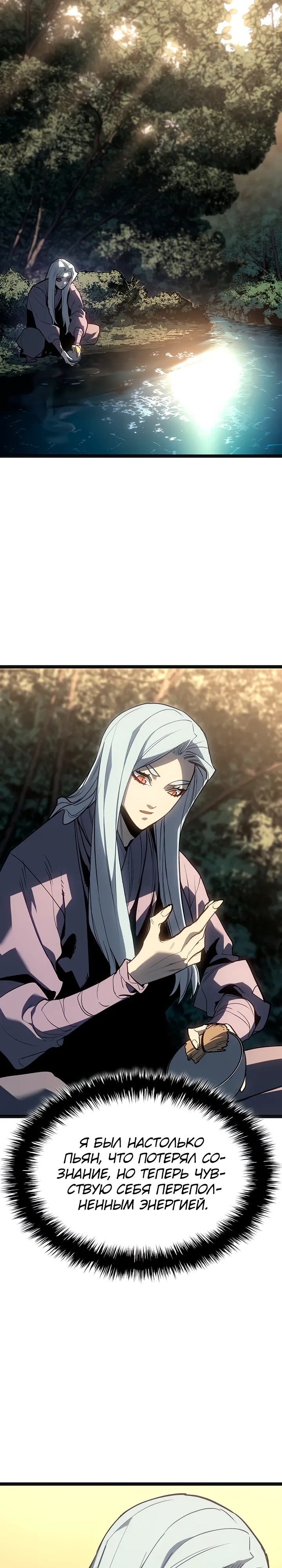 Read Жнец дрейфующей луны RU Manga Online