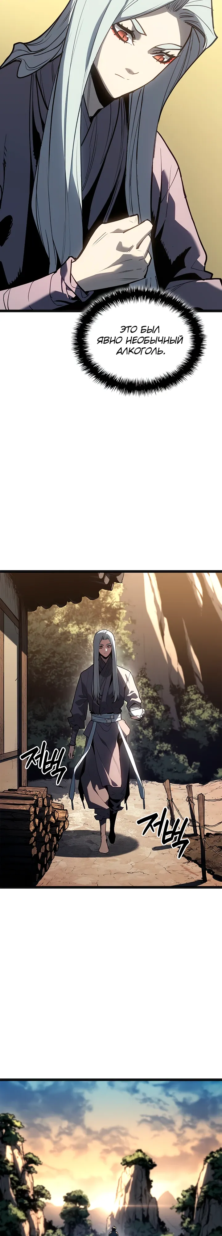 Read Жнец дрейфующей луны RU Manga Online
