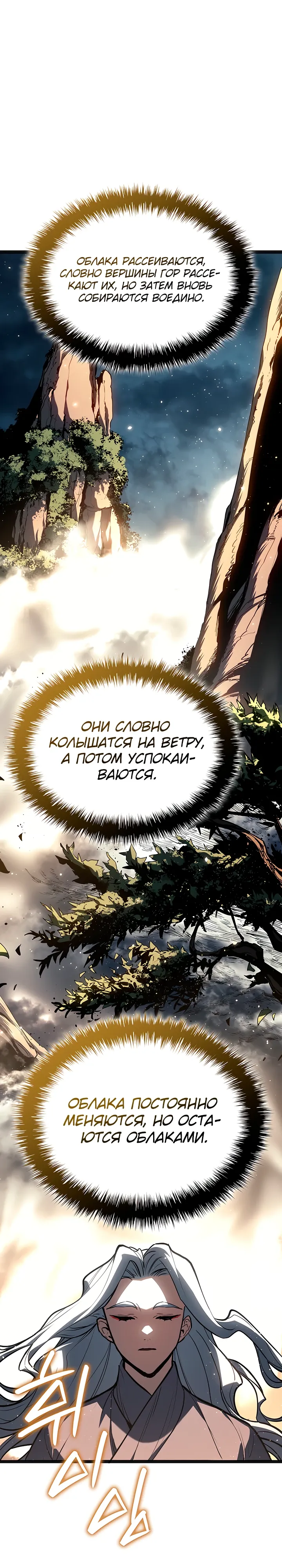 Read Жнец дрейфующей луны RU Manga Online