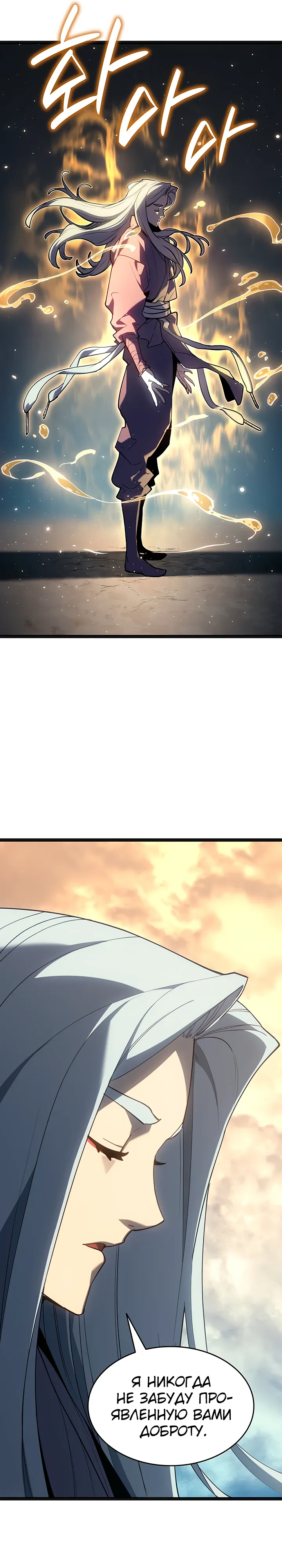 Read Жнец дрейфующей луны RU Manga Online