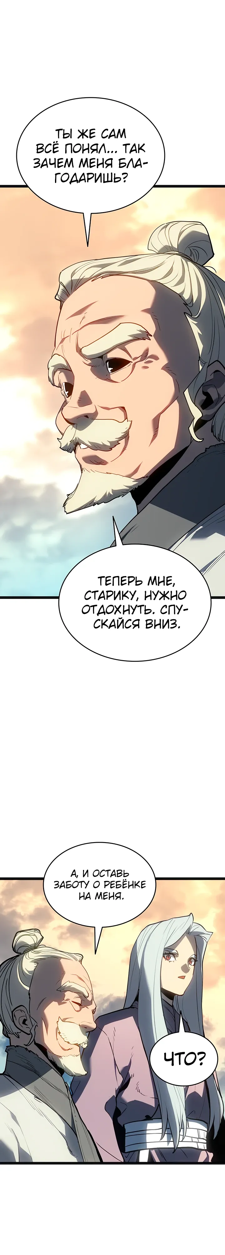 Read Жнец дрейфующей луны RU Manga Online