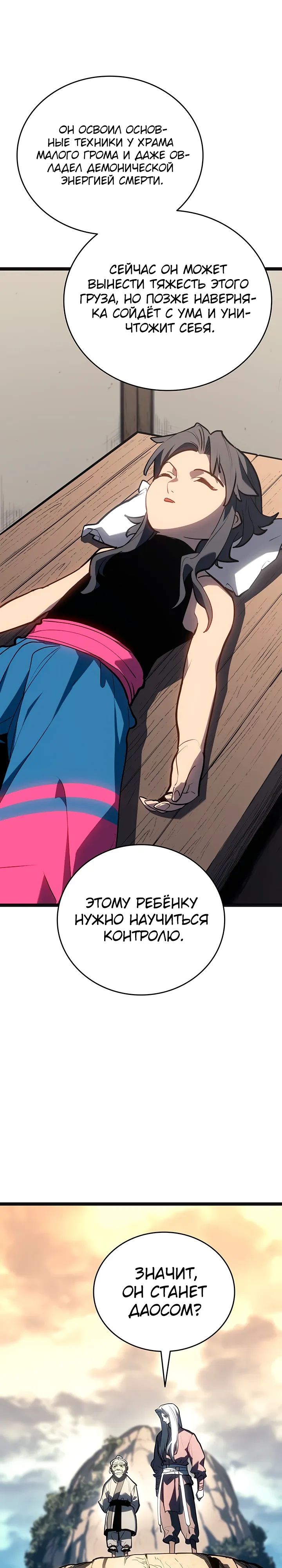 Read Жнец дрейфующей луны RU Manga Online