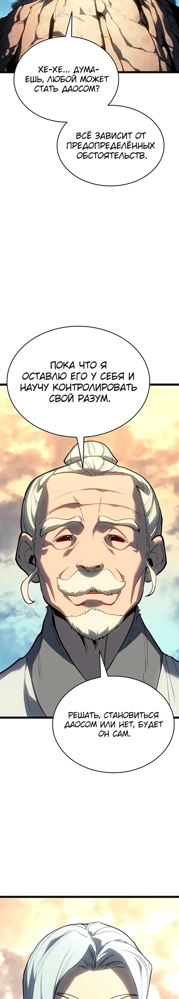 Read Жнец дрейфующей луны RU Manga Online
