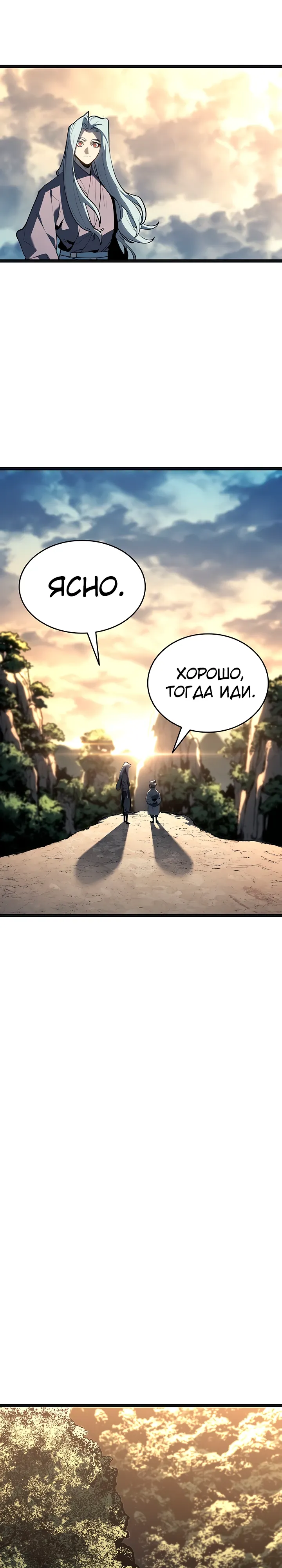 Read Жнец дрейфующей луны RU Manga Online